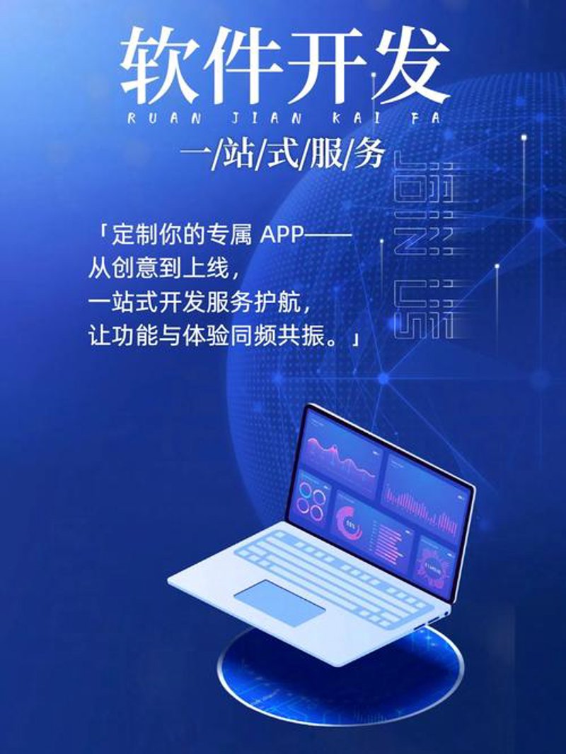 系统集成：构建数字化转型的基石