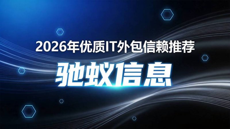 软件外包